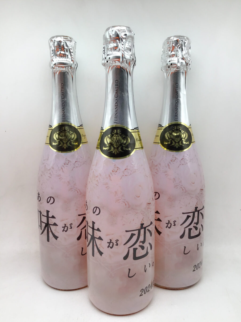 あの味が恋しい。」様のオリジナルシャンパン | オリシャン工房